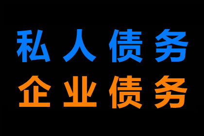 损毁借条，债权法律保护问题探讨